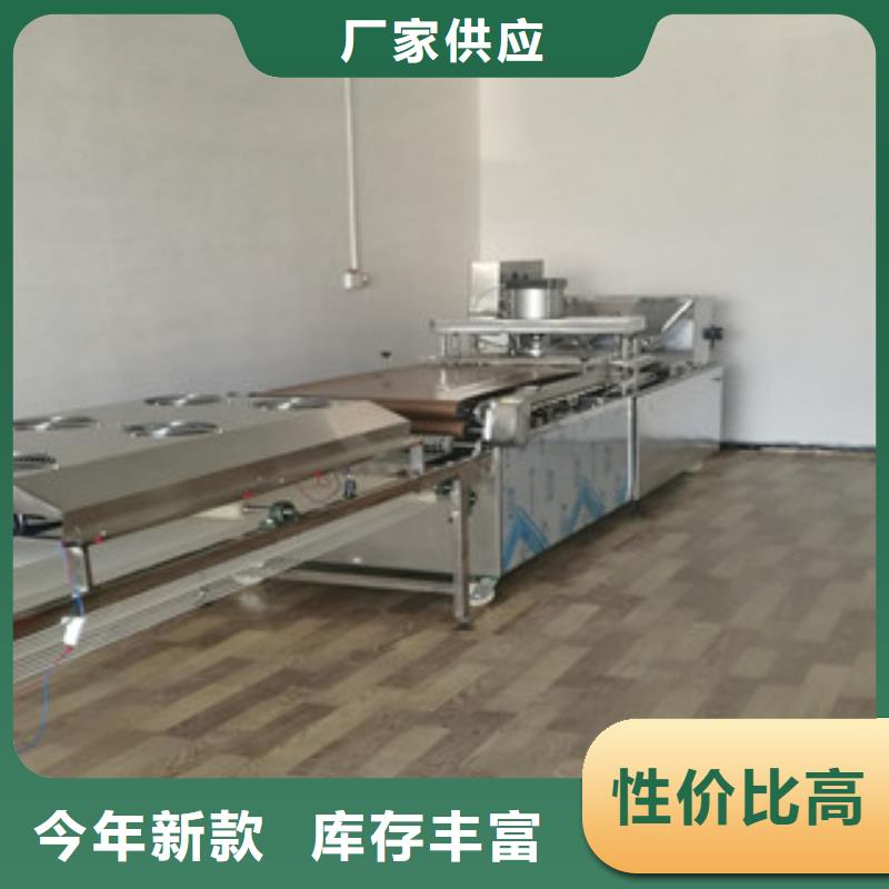 【单饼机安心购】商家