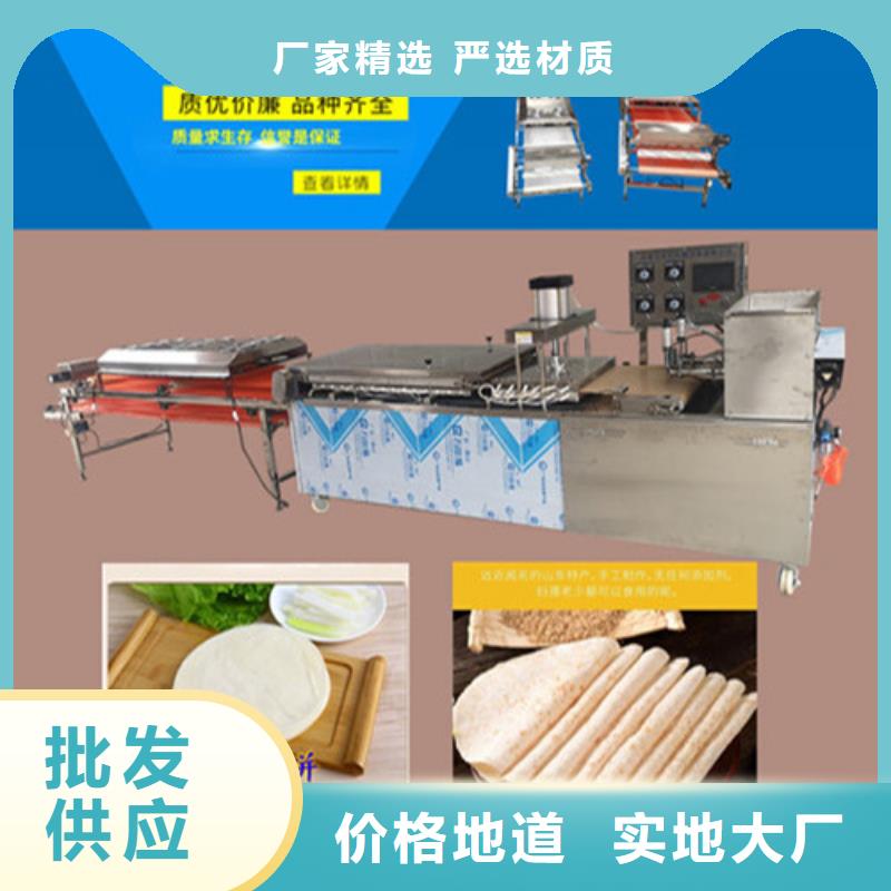 ​全自动烙馍机圆形烙馍机好货直销大品牌值得信赖
