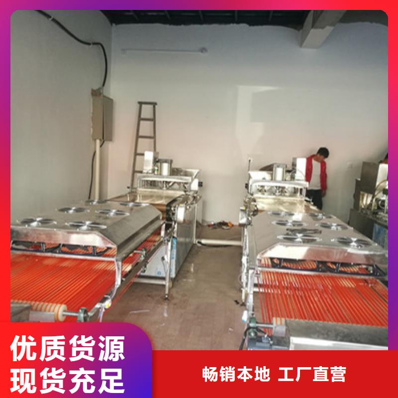 全自动烙馍机【鸡肉卷饼机】应用广泛厂家直发