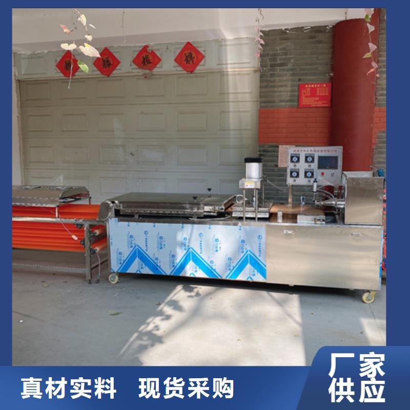 圆形烙馍机全自动烙馍成型机诚信经营质量保证本地生产商