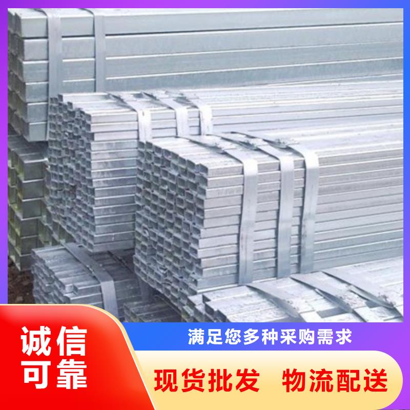 热镀锌带方管20*20*1.0现货当地供应商