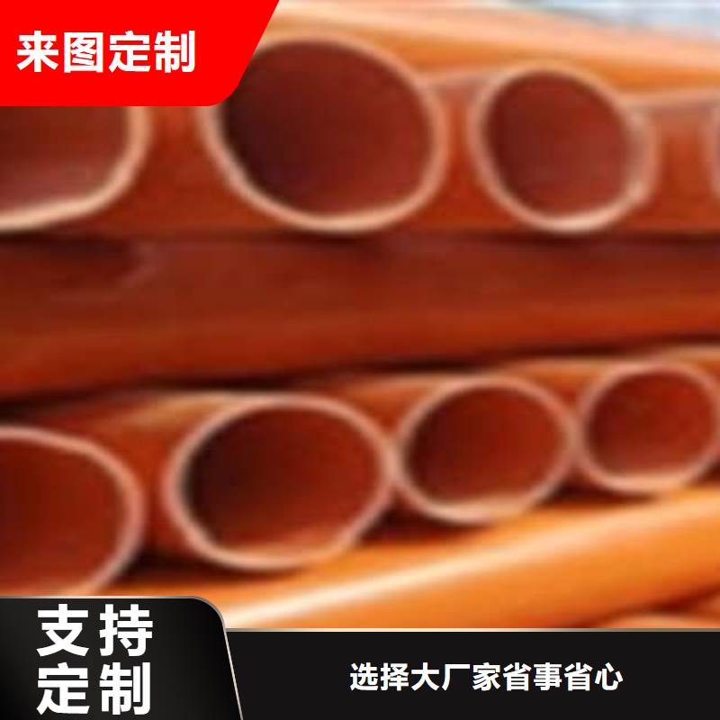CPVC电力管MPP塑钢复合管一手货源一对一为您服务