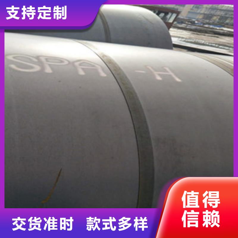 耐候钢板【耐磨钢板】用品质说话厂家型号齐全