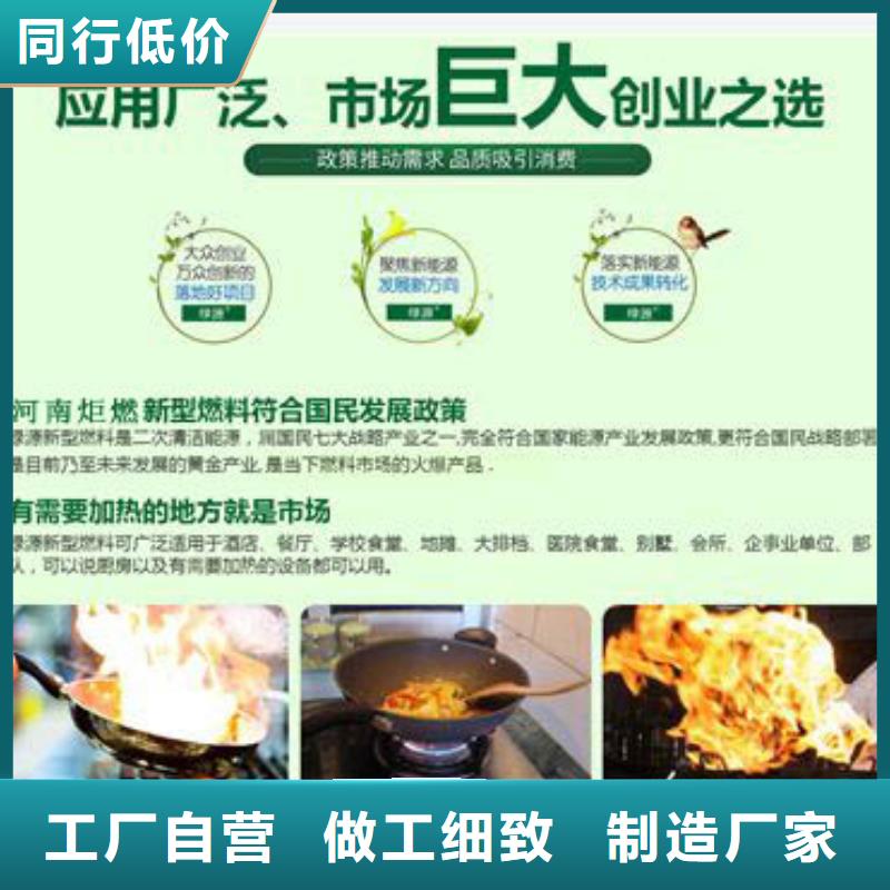 燃料【植物油燃料技术】厂家销售工厂现货供应