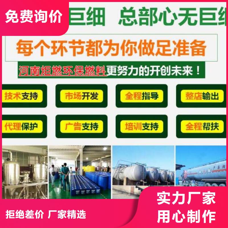 燃料无醇燃料油实力才是硬道理经验丰富质量放心