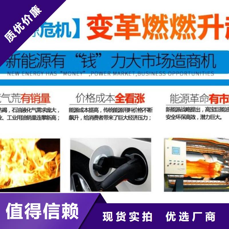 燃料无醇燃料免费回电自主研发