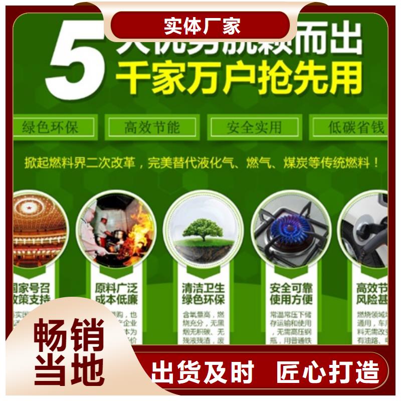 燃料植物油燃料快速生产同城货源