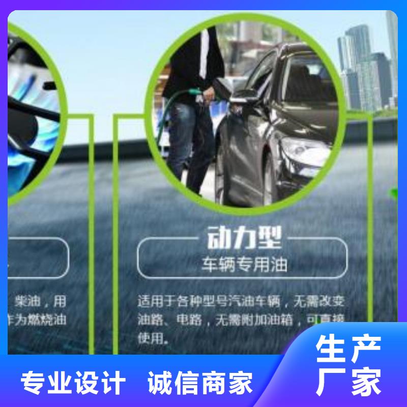燃料【无醇燃料油】品牌企业安装简单