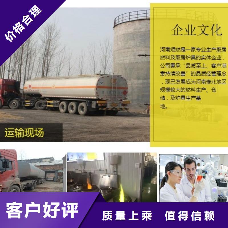 燃料_无醇燃料油用品质说话使用寿命长久