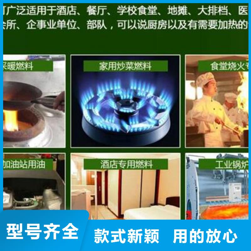 燃料植物油燃料加盟源头把关放心选购联系厂家