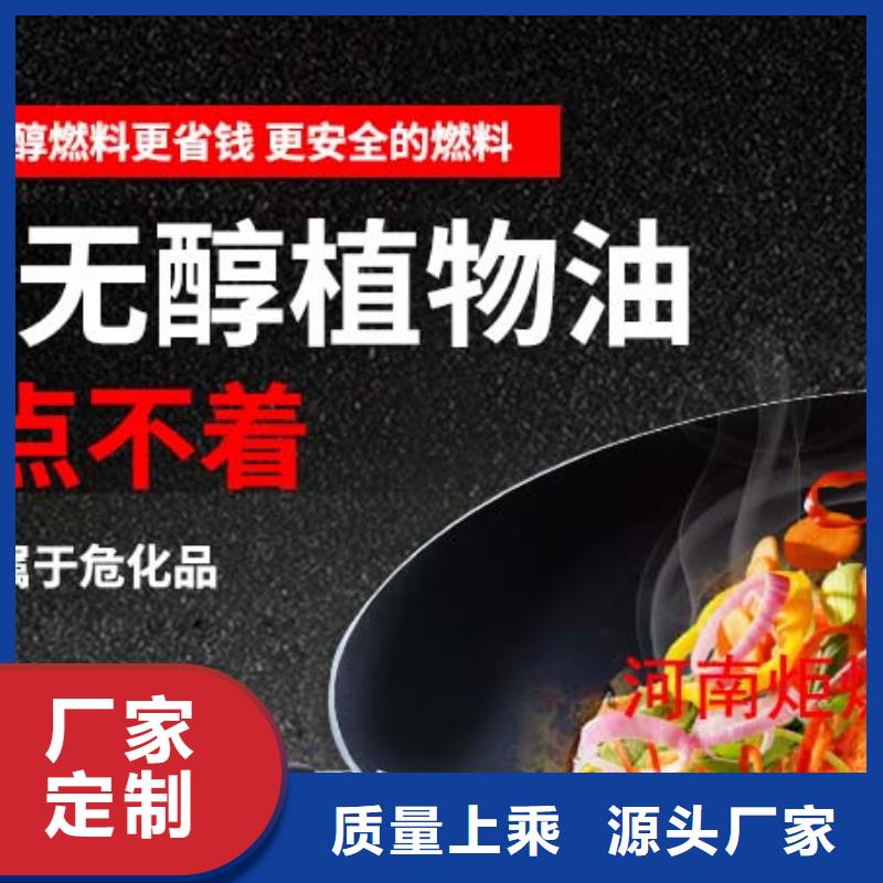 【燃料,植物油燃料培训品质保障售后无忧】本地制造商