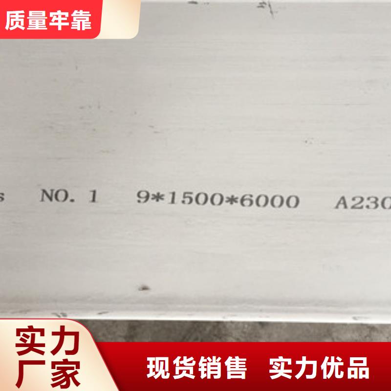 304不锈钢板口碑好匠心品质本地品牌