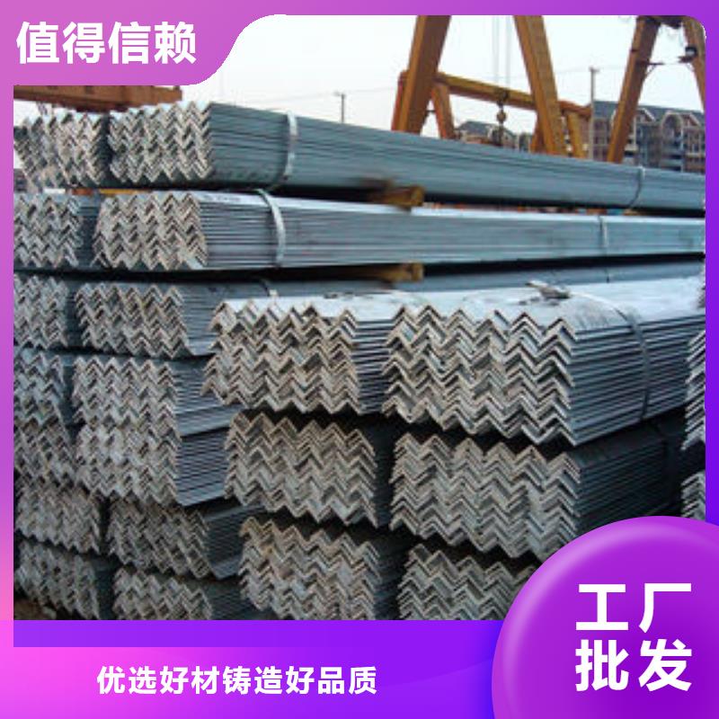 角钢源头好货产地工厂源头厂家经验丰富