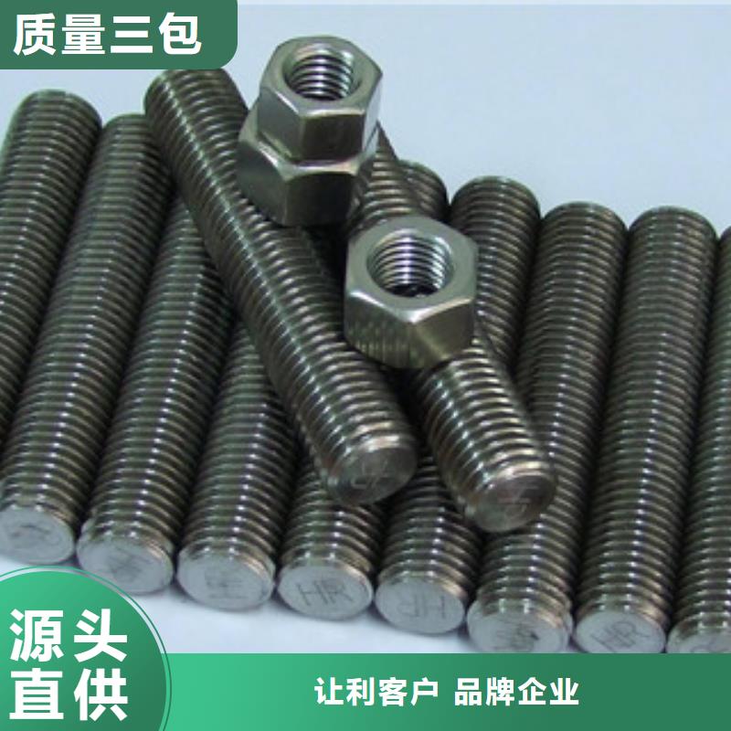 【螺栓,棒材供应采购】值得买