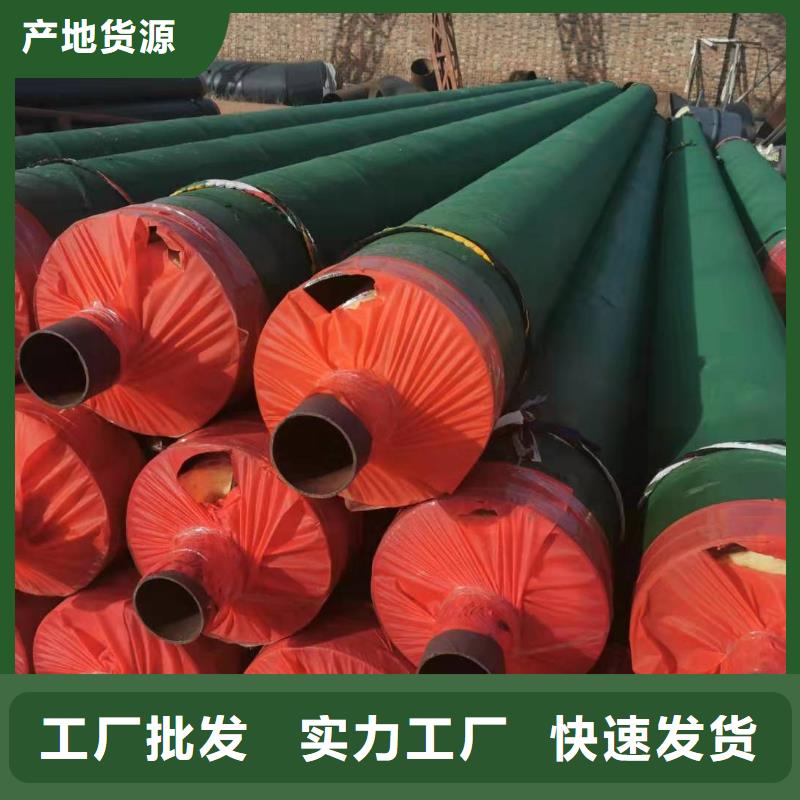 预制直埋蒸汽保温管实力雄厚良心厂家产地厂家直销