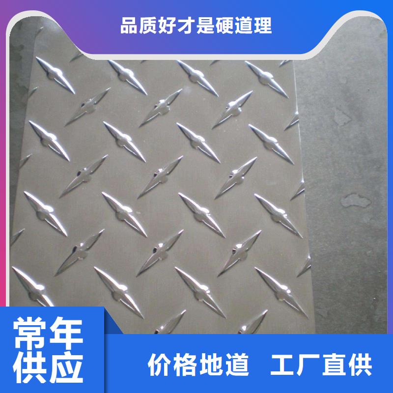 【不锈钢花纹板】无缝管一站式采购服务周到