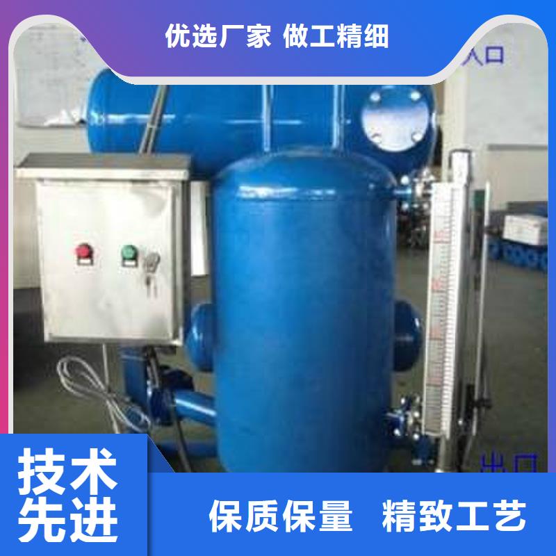 凝结水回收装置,旁流水处理器规格齐全认准大品牌厂家