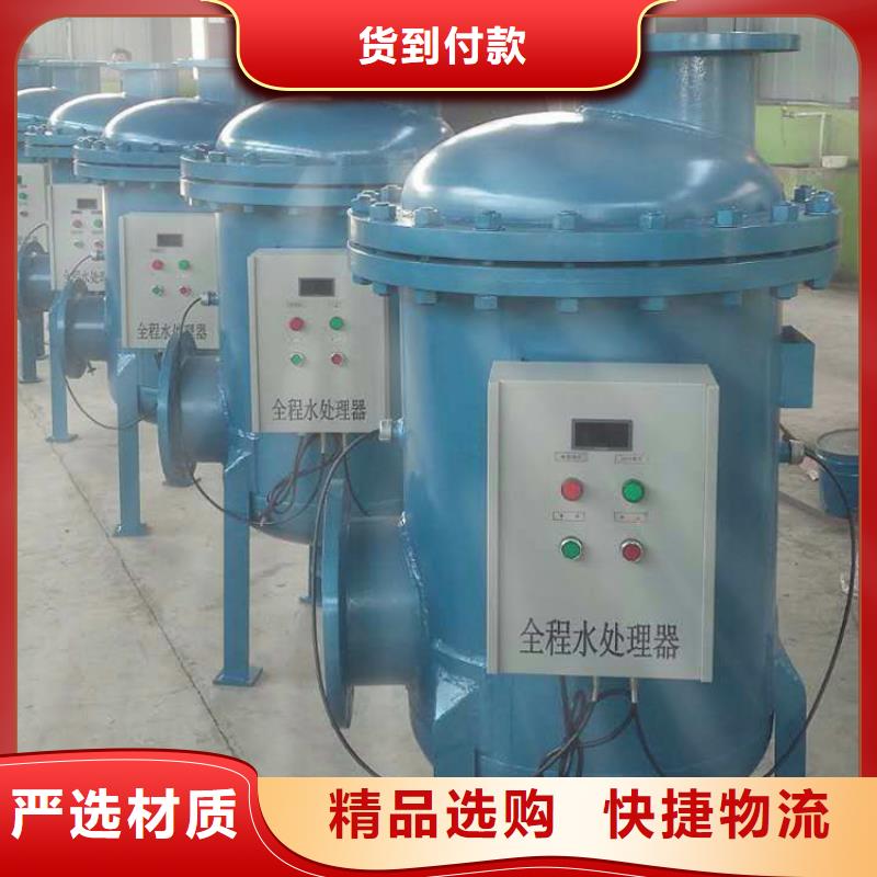 旁流水处理器软化水装置按需定做低价货源