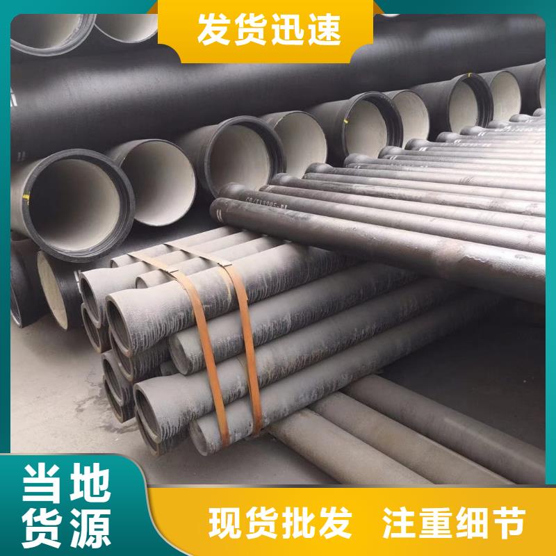 球墨铸铁管一站式采购本地品牌