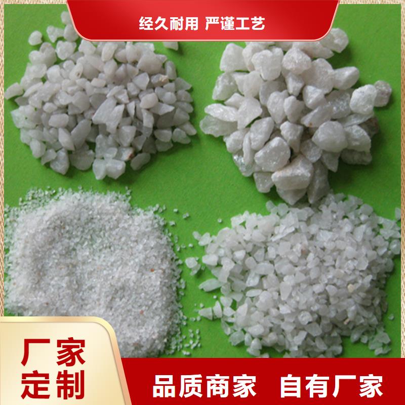 石英砂_【陶粒】按需定制真材实料多种优势放心选择