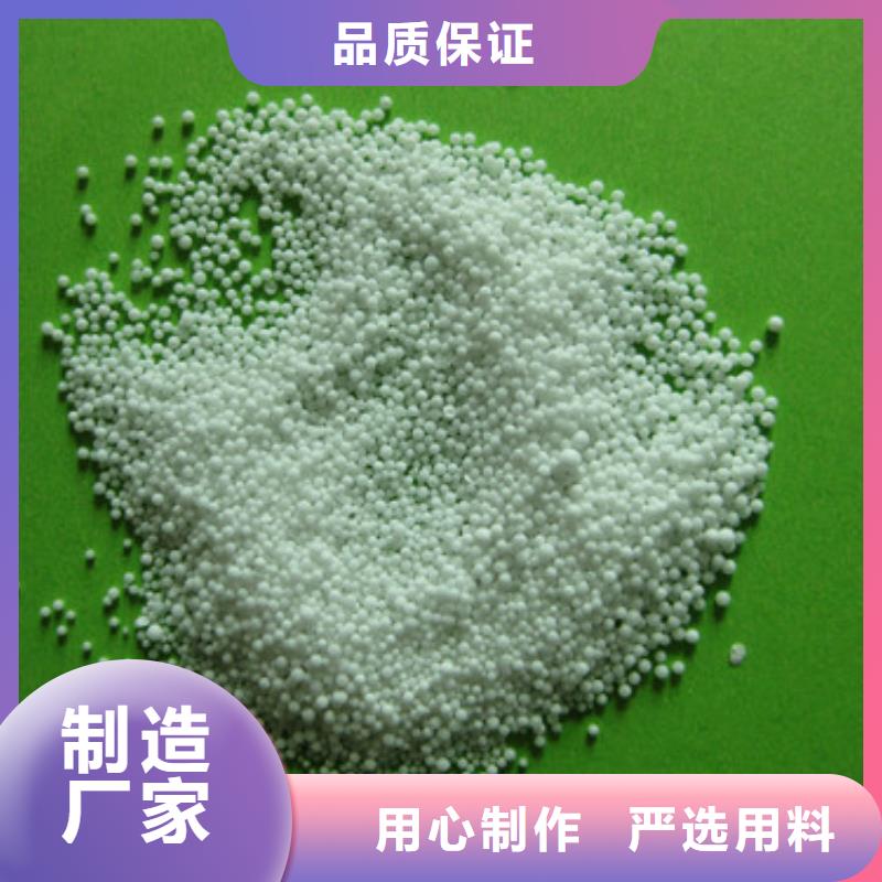 泡沫珠填充用价格美丽实力雄厚品质保障