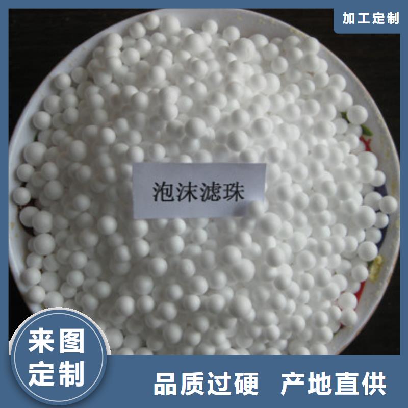 泡沫滤珠-陶粒海量现货同城品牌