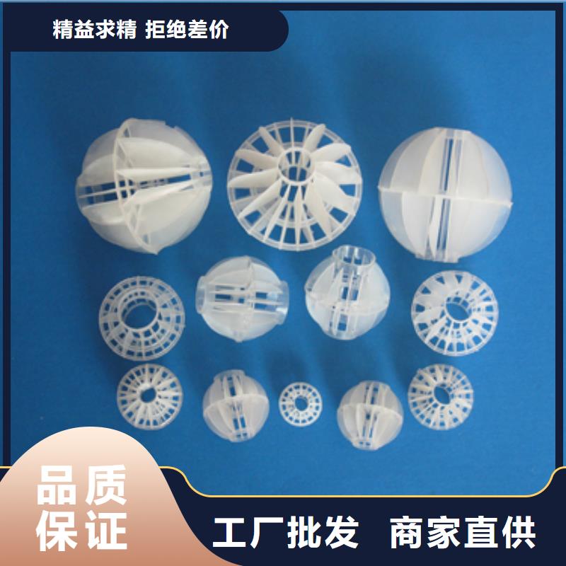 多面空心球纤维球专业生产厂家保障