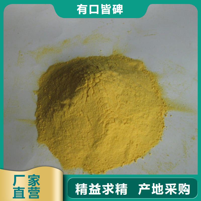 聚合硫酸铁,纤维球价格公道合理货源稳定