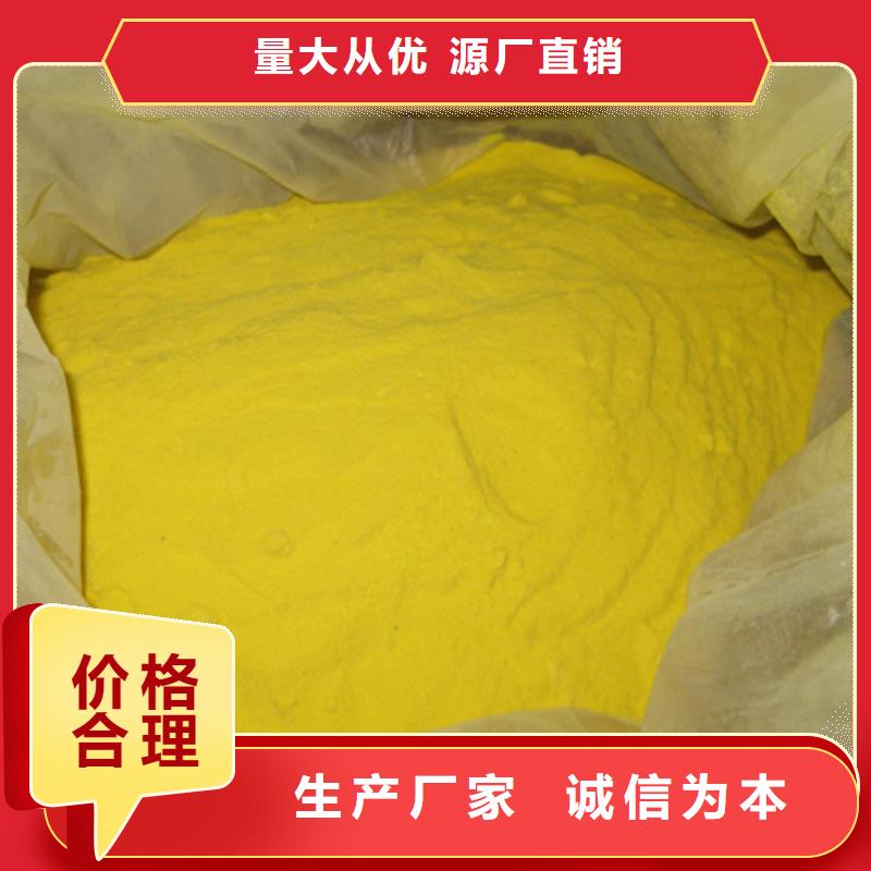 聚合硫酸铁-蜂窝斜管填料海量货源设备齐全支持定制