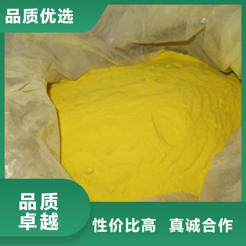聚合硫酸铁纤维球真诚合作诚信商家服务热情