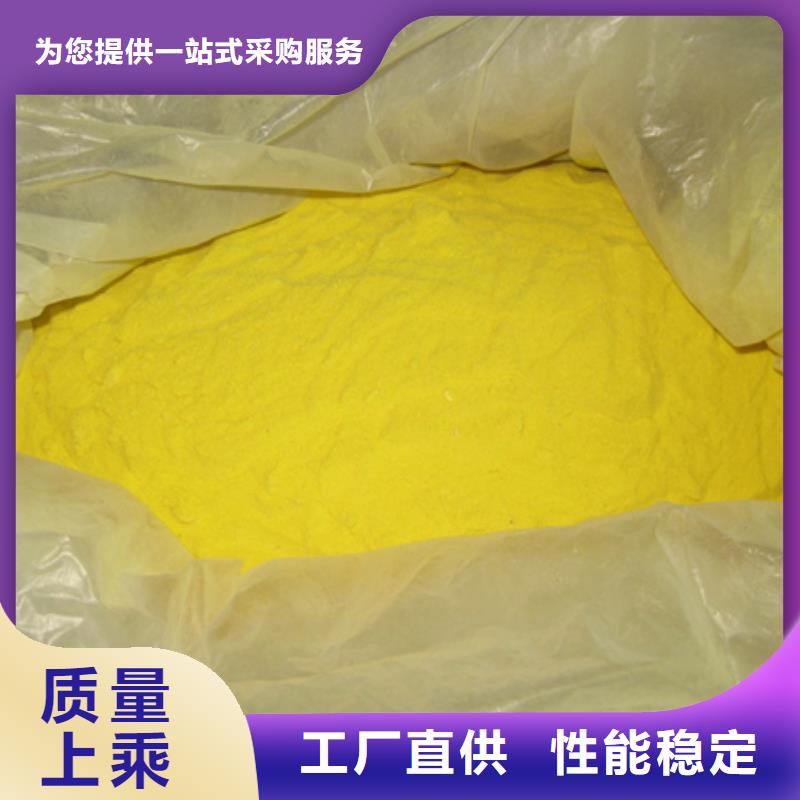 聚合硫酸铁聚合氯化铝卓越品质保障按需设计