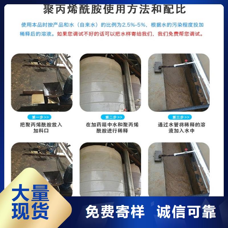 聚丙烯酰胺,聚合氯化铝货源直供海量货源