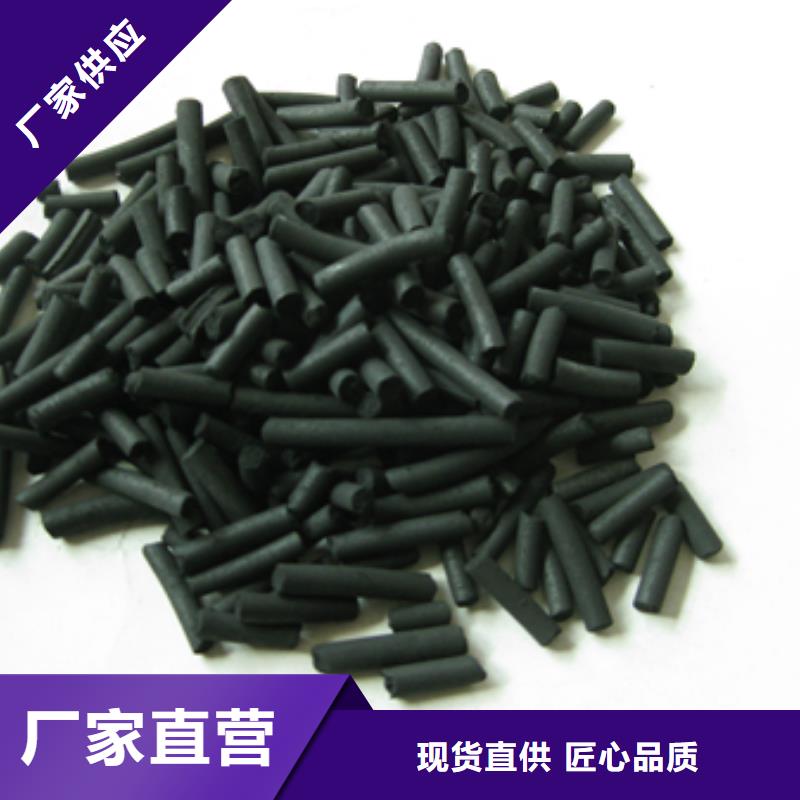 【柱状活性炭】泡沫滤珠源厂直接供货标准工艺