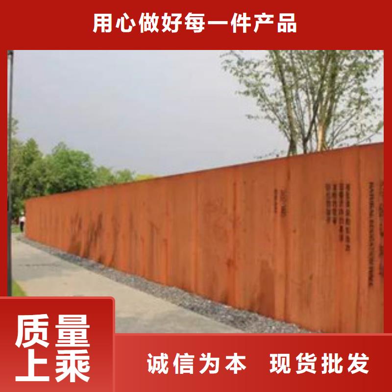红锈钢板Q235nh景墙雕刻品质保证