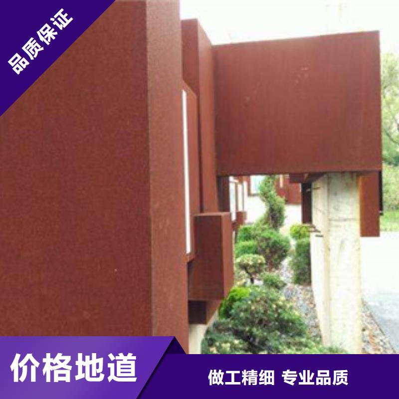 耐候板景观耐候板价格实惠工厂直供同城生产商