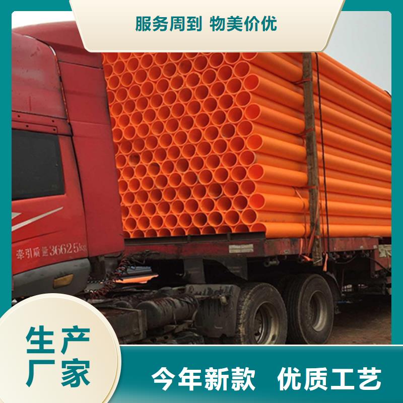 【MPP电力管泥浆管道满足客户所需】专业品质