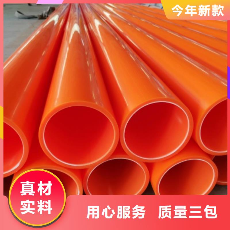 【MPP管道海量库存】好品质选我们