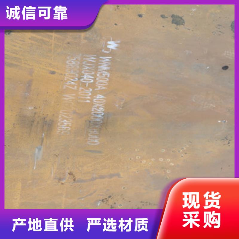 q890C钢板新宝莱钢材有限公司库存丰富
