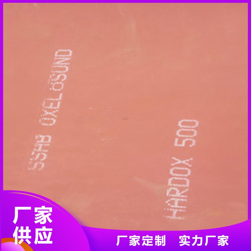 【进口耐磨板Mn13高锰耐磨板甄选好物】本地公司