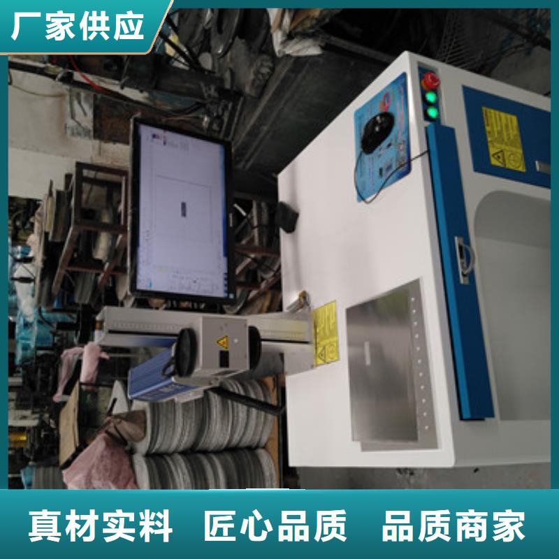 光纤激光喷码雕刻机优惠多产地源头好货同城经销商