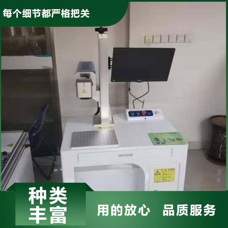 精密光纤激光打标机品质过关产地厂家直销本地生产厂家
