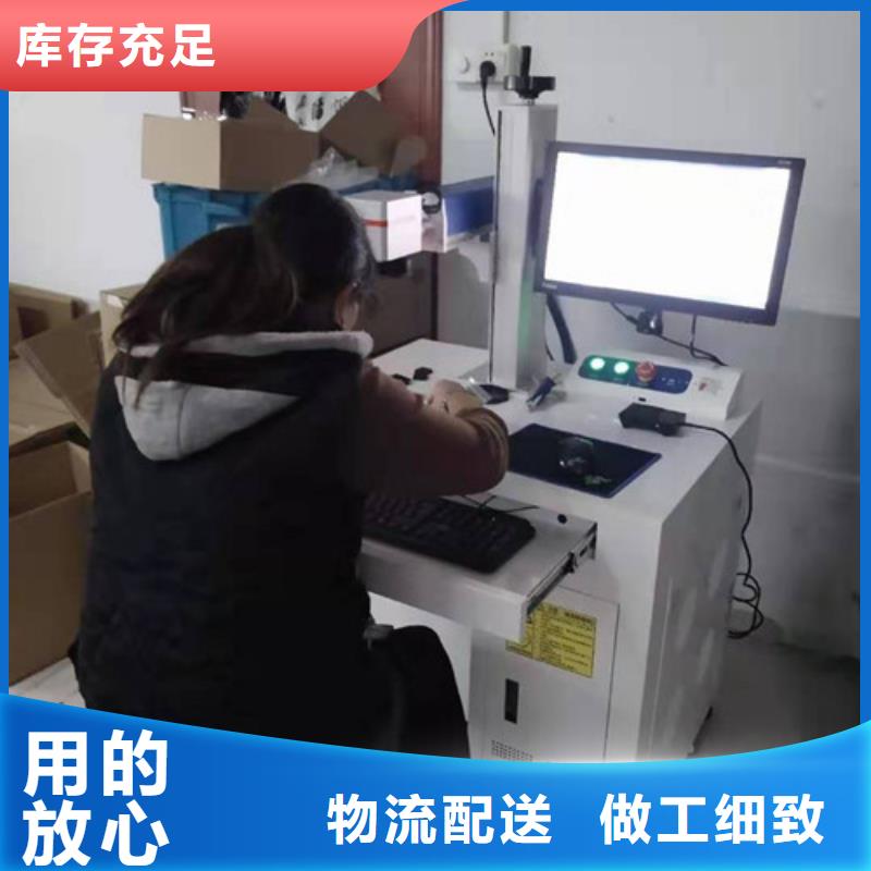 激光打标机质量可靠价格实惠工厂直供