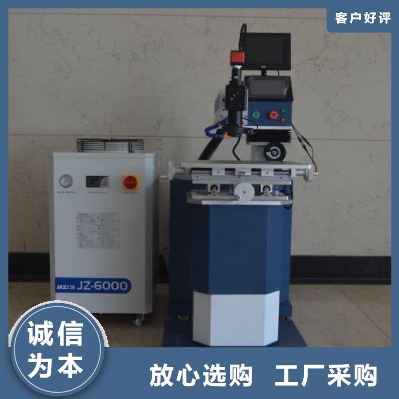 激光焊接机现货供应厂家直销直供同城经销商