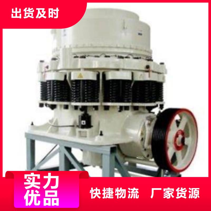 圆锥破_【破碎机】使用寿命长久源头实体厂商