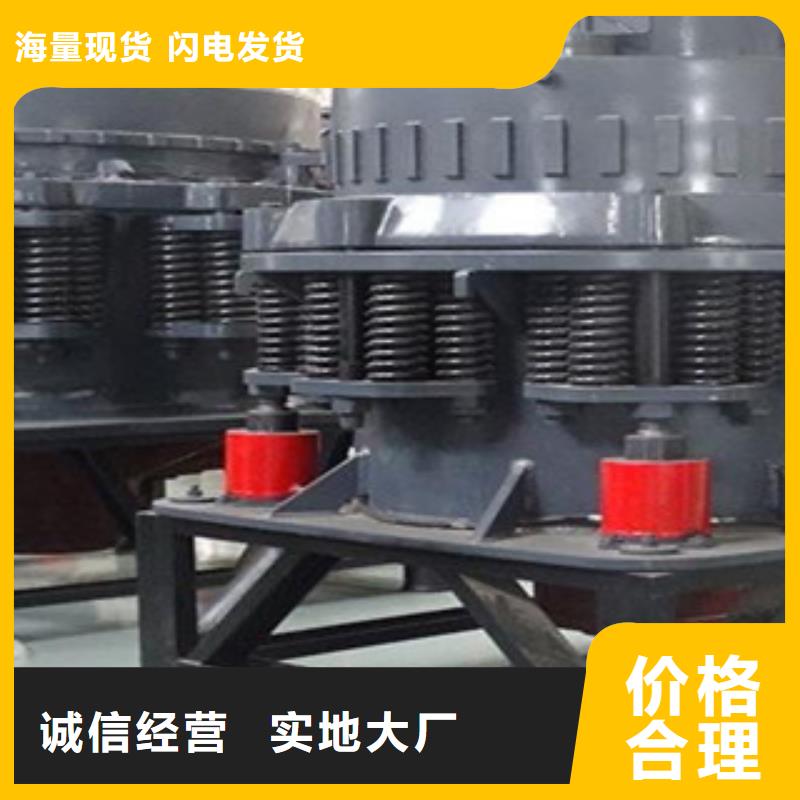 圆锥破源头厂家用品质说话