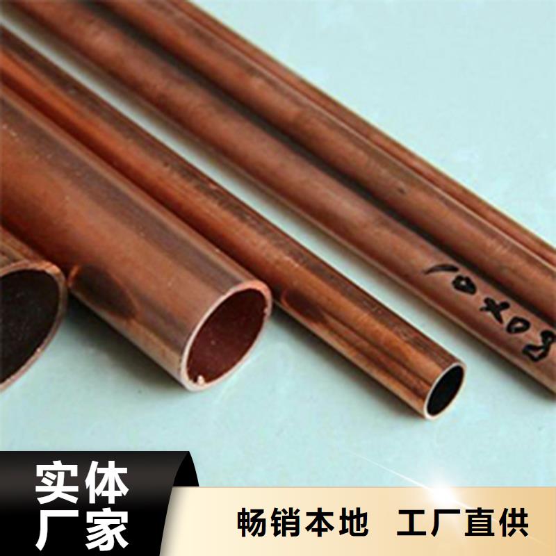 紫铜管【紫铜板】多种款式可随心选择厂家直销供货稳定
