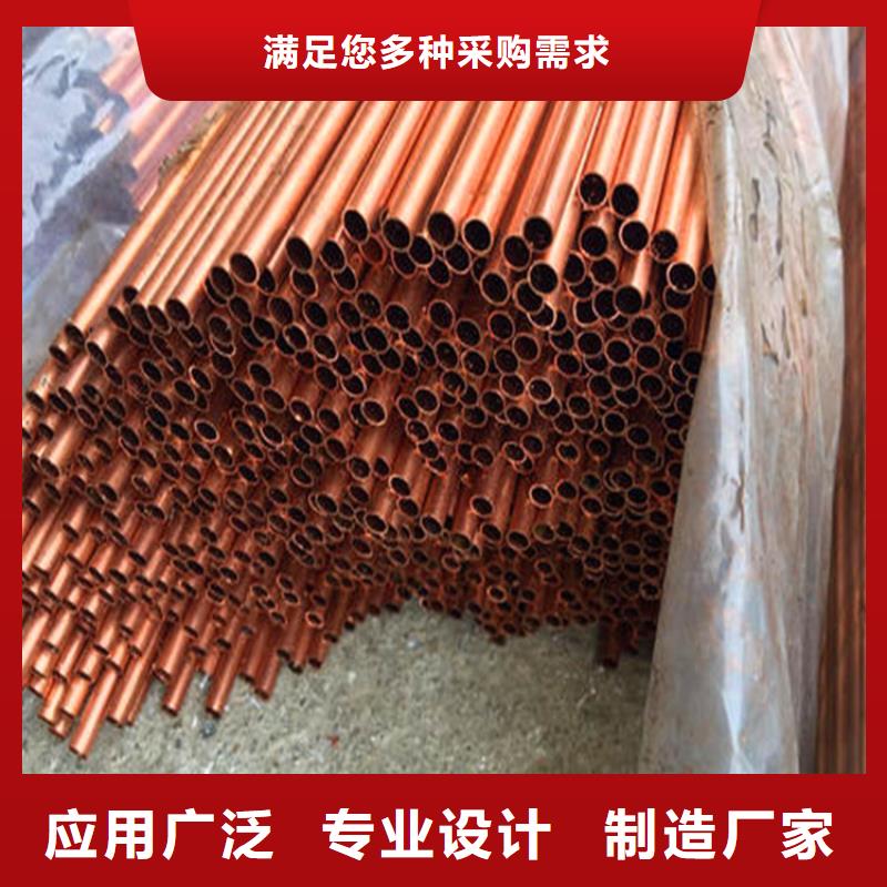 紫铜管铝管诚信为本质量为本