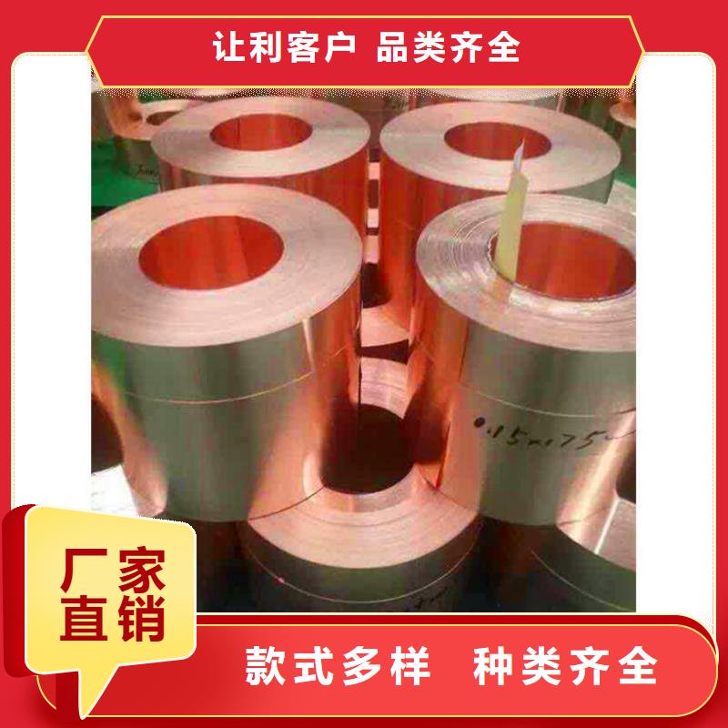 紫铜板紫铜带全品类现货当地供应商