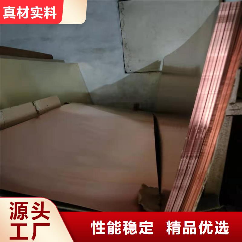 【紫铜板紫铜带专注细节更放心】厂家直接面向客户