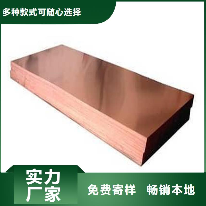 紫铜板,紫铜带定金锁价有口皆碑